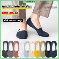 BizHome ถุงเท้าข้อสั้น เนื้อผ้าเด้ง เย็น กันลื่น สีพื้น สําหรับผู้ชาย EUR 39-43 Mens socks