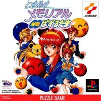 Tokimeki Puzzle PS1