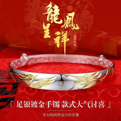 S999 gold silver bracelet female longfeng solid mother elder the old mothers day gift