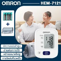 เครื่องวัดความดัน Omron HEM-7121วัดความดัน HEM 7121 Blood Pressure Monitor ที่วัดความดัน