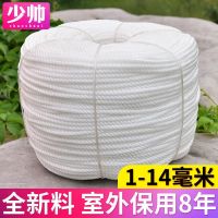 [COD] binding wear-resistant polyethylene weaving handmade white clothesline greenhouse pressure film