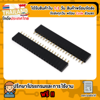 1x20 Pin 2.54 Female Pin Header Connector 20P (ขาสั้น)