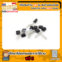 2N3904 ทรานซิสเตอร์ Transistor ชนิด NPN