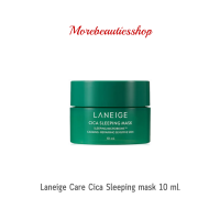 ลาเนจ สลีฟปิ้ง มาสก์ Special Care Cica Sleeping mask ขนาด 10 ml.