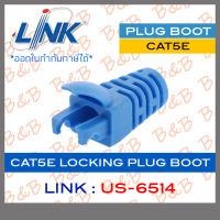 LINK CAT5E LOCKING PLUG BOOT,US-6514 BLUE PACK10 / ปลั๊กบูท แบบล็อคหัว CAT 5E สีฟ้า BY B&amp;B ONLINE SHOP