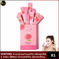 VERFONS น้ำยาบ้วนปากรสผลไม้ 1 กล่อง 20ซอง กลิ่นลูกพีช (ขายดี)