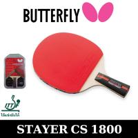 ไม้ปิงปองด้ามจับแบบจีน BUTTERFLY รุ่น STAYER CS 1800 (ชมสินค้าเพิิ่ิม คลิ๊ก &amp;gt;&amp;gt;&amp;gt; ไปที่ร้านค้า)