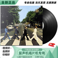 The Beatles, Abbey Road, Vinyl LP phonograph