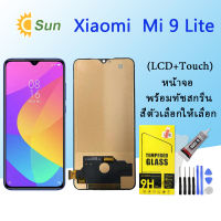 หน้าจอ Lcd Xiaomi  Mi 9  Lite จอชุด จอพร้อมทัชสกรีน จอ+ทัช Lcd Display อะไหล่มือถือ หน้าจอ  Xiaomi  Mi 9 Lite(TFT)