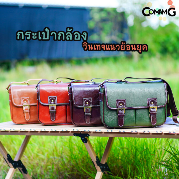 กระเป๋ากล้อง-กระเป๋ากล้องหนัง-กระเป๋ากล้องวินเทจ-leather-camera-bag-vintage-พร้อมส่ง