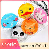 หมวกคลุมผมอาบน้ํา shower cap พลาสติกลายการ์ตูน หมวกอาบน้ำ ​ทั้งผมยาว-ผมสั้น (หมวกอาบน้ำ)  、ใช้ดีมาก ​กันน้ำ100%