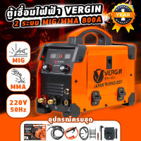 ตู้เชื่อมไฟฟ้า  VERGIN 2 ระบบ MIG / MMA 800 A ตู้เชื่อมไม่ใช้เเก๊ส ตู้เชื่อมลวดฟลักคอร์ ตู้เชื่อมMMA ตู้เชื่อมMIG ตู้เชื่อม 2ระบบ.