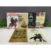 หนังสือเจงกีสข่าน10348จีนโพ้นทะเล10349นายพลรอมเมล10350เกร็ดสนุกชาวสยาม10351เพื่อแผนดินไทย10352สมเด็จพระนเรศ10353