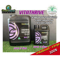 [ready stock]Greenplanet vitathrive ปุ๋ยเสริม วิตามินบี แร่ธาตุ ช่วยเร่งราก ของแท้100%มีบริการเก็บเงินปลายทาง