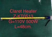 ekapab inter CLARTE HEATER ใส้ความร้อน Z-KT0513 รุ่น HM-20VN V=110V 500W L=48cm./1ชิ้น