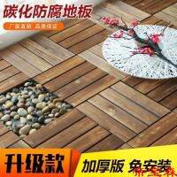 [COD] Balcony anti-corrosion floor outdoor terrace self-paving courtyard splicing garden ground laying