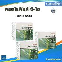 กิฟฟารีน คลอโรฟิลล์ ซีโอ Chlorophyll C-O แพ็ค 3 กล่อง