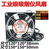 ۩ﺴ Industrial smoke absorber soldering exhaust fan is machine iron welding blowing dual-use