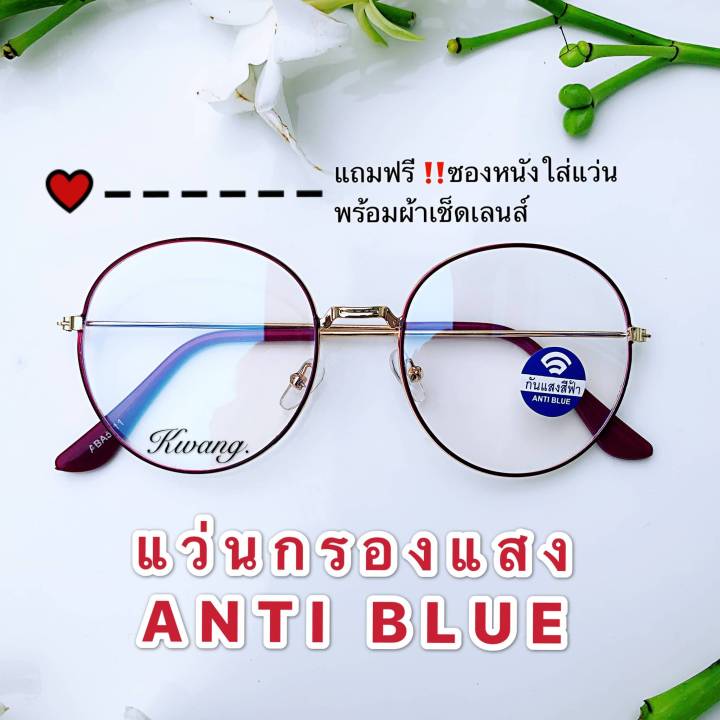 แว่นกรองแสง-bule-block-กรอบสุดหรู-สีชมพูเข้มตัดทอง-และ-สีอื่นๆอีกมากมาย-งานหรูมาก-แว่นกรองแสงคอม-มือถือ-แว่นกรองแสงสีฟ้าได้จริง