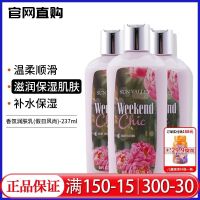 ? UU 8021 Melaleuca Sunshine Town Genuine Fragrance Moisturizer Holiday Fashion 237ml Unofficial Flagship Store