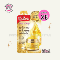 (ยกกล่องx6) Best Korea Gold Caviar Collagen Serum เบสท์ โคเรีย โกล์ คาเวียร์ คอลลาเจน เซรั่มทองคำ 10g