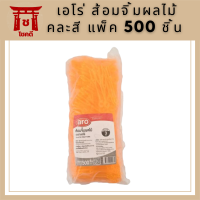 เอโร่ ส้อมจิ้มผลไม้ คละสี แพ็ค 500 ชิ้น รหัสสินค้าli2908pf