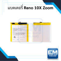 แบตเตอรี่ Oppo 10x Zoom / BLP705 (รหัสแบตเตอรี่ BLP705) แบตออปโป้ แบตเตอรี่ออปโป้ แบตเตอรี่ แบตเตอรี่โทรศัพท์ สินค้ารับประกัน 6 เดือน