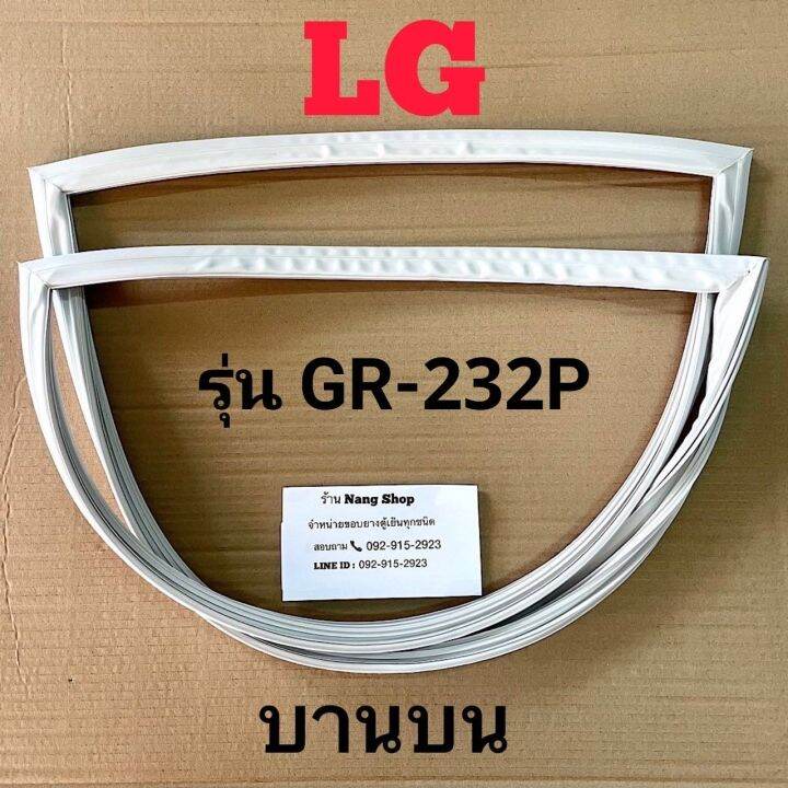 ขอบยางตู้เย็น-lg-รุ่น-gr-232p-2-ประตู