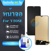 LCD Display  หน้าจอ vivo V20SE อะไหล่จอ จอชุด พร้อมทัชสกรีน จอ + ทัช วีโว่ V20 SE