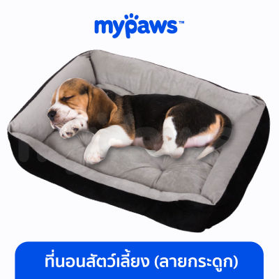 My Paws ที่นอนสัตว์เลี้ยง  (ลายกระดูก) (A) เบาะนอนสัตว์เลี้ยง ที่นอนสุนัข ที่นอนพรีเมียม ที่นอนสุนัขหนานุ่ม