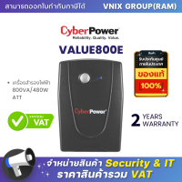 VALUE800E เครื่องสำรองไฟฟ้า CyberPower 800VA/480WATT By Vnix Group