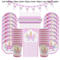 65Pcs Unicorn Party Supplies Kids Birthday Decoration Tableware Set Paper Plates Cup Banner Baby Shower Girl Decor
