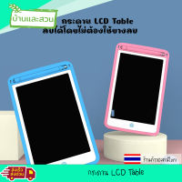 กระดาน LCD Table กระดานวาดภาพ กระดานวาดรูป กระดานวาดเขียน ลบได้ กระดานแทบเล็ต ฝึกเขียน เสริมทักษะการเรียนรู้