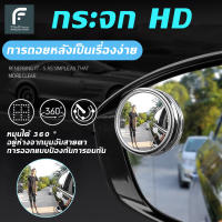 Filed Greenกระจกมองหลังสำหรับรถยนต์แบบไม่มีแขน,กระจกกลมขนาดเล็ก HD สปอต360 °เสริมกระจกรถอุปกรณ์ในรถ กระจกมองหลัง กระจกมองมุมอับ