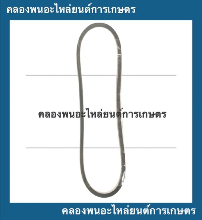 สายพานคูโบต้า-et70-et80-et95-et110-สายพานพัดลมหม้อน้ำet-สายพานพัดลมet70-สายพานพัดลม-สายพานet95-สายพานหม้อน้ำet70