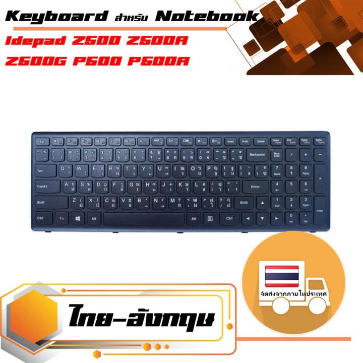 สินค้าคุณสมบัติเทียบเท่า-คีย์บอร์ด-เลอโนโว-lenovo-keyboard-ภาษาอังกฤษ-ไทย-สำหรับรุ่น-idepad-z500-z500a-z500g-p500-p500a