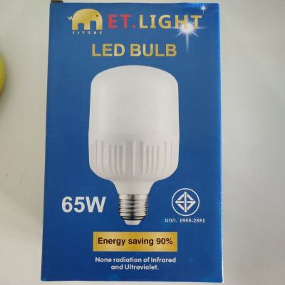 HOT** หลอดไฟ LED BULB 65w แสงขาว ขั้ว E27 ET.LIGHT ส่งด่วน หลอด ไฟ หลอดไฟตกแต่ง หลอดไฟบ้าน หลอดไฟพลังแดด
