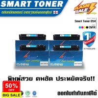 ส่งฟรี !! 054 บรรจุหมึกถึง 2 เท่า !! Smart Toner 054 ตลับหมึกเทียบเท่า CANON 054 ,LBP621Cw,LBP623Cdw,MF641CW,MF645CX #หมึกเครื่องปริ้น hp #หมึกปริ้น   #หมึกสี   #หมึกปริ้นเตอร์  #ตลับหมึก