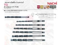 NACHI ดอกสว่าน ดอกสว่านไฮสปีด ก้านเทเปอร์ 12-16.9mm ก้านเตเปอร์ TAPER DRILL