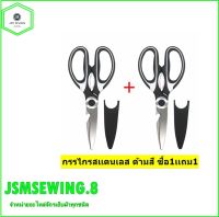 ** ซื้อ1เเถม1 ** กรรไกรด้ามสี(P203) กรรไกรตัดผ้าทั่วไป กรรไกรสเเตนเลส กรรไกรเปิดฝาขวด กรรไกรใช้ในครัว