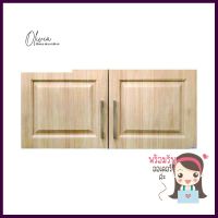 ตู้คู่ UPVC CABIN FURRY 80x35 ซม. สี NATURAL OAKDOUBLE KITCHEN CABINET CABIN FURRY 80X35CM NATURAL OAK **บริการเก็บเงินปลายทาง**