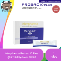 Probac10 Plus ของเเท้ 100% พร้อมส่ง ล็อตใหม่สุด หมดอายุ 02/2025 Interpharma Probiotic 10 ชนิด &amp; Prebiotic &amp; Fiber Probac 10 Plus 30 ซอง