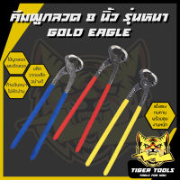 คีมผูกลวด คีมตัดลวด คีมผูกลวดลายระเบิด 8" Gold Eagle คละสี คีมมัดลวด