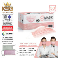[KSG Official] หน้ากากอนามัยทางการแพทย์ ระดับ 2 สีชมพู G LUCKY Sugical Level 2 Face Mask 3-Layer (กล่อง บรรจุ 50 ชิ้น)