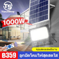 TianJi ไฟ โซล่าเซลล์ 700w  400w 60w 300w 200w   40w solar light ไฟสีขาว ไฟสปอตไลท์ ไฟ solar cell กันน้ำ IP67 Outdoor solar wall light ใช้พลังงานแสงอาทิตย์ สว่างจ้า