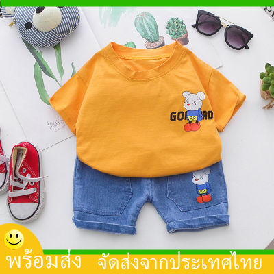 เสื้อยืดหมียีนส์คอตตอน Bear T-shirt cotton jeans เสื้อเชิ้ตเด็ก 1234 ขวบ กางเกงขาสั้นผ้าฝ้าย 100%สะดวกสบายสุดๆ