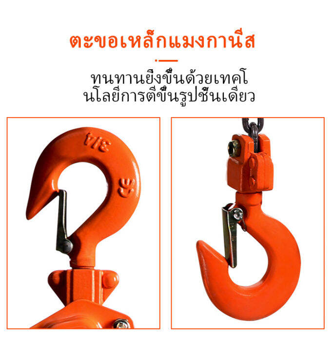 รอกแบบก้านโยก-กำลังยกสูงสุดคือ-3-ตันและโซ่-1-5-เมตร-รอกโซ่แบบกลับด้าน-รอกดึงโซ่แบบแมนนวล-รุ่นใช้งานหนัก-ของ-lever-block