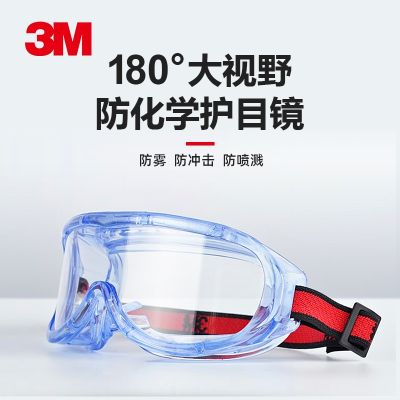 3m1621 1623AFgoggles dust-proof fog-proof wind-proof sand-proof sand-proof and splash-proof labor protection experimental glasses