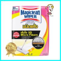 มาจิคลีนไวเปอร์แผ่นทำความสะอาดพื้นชนิดแห้ง 20 แผ่นREFILL DRY SHEET MOP MAGICLEAN WIPER 20 SHEET **โปรโมชั่นสุดคุ้ม โค้งสุดท้าย**