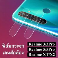 ฟิล์มเลนส์กล้อง  Realme 3 ฟิล์มกระจก เลนส์กล้อง ปกป้องกล้องถ่ายรูป Camera Lens Tempered Glass สินค้าใหม่